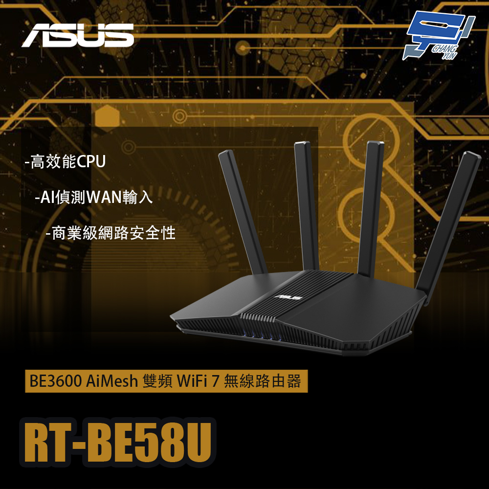 昌運監視器 ASUS華碩 RT-BE58U BE3600 AiMesh 雙頻WiFi 7無線Gigabit路由器 分享器, , large
