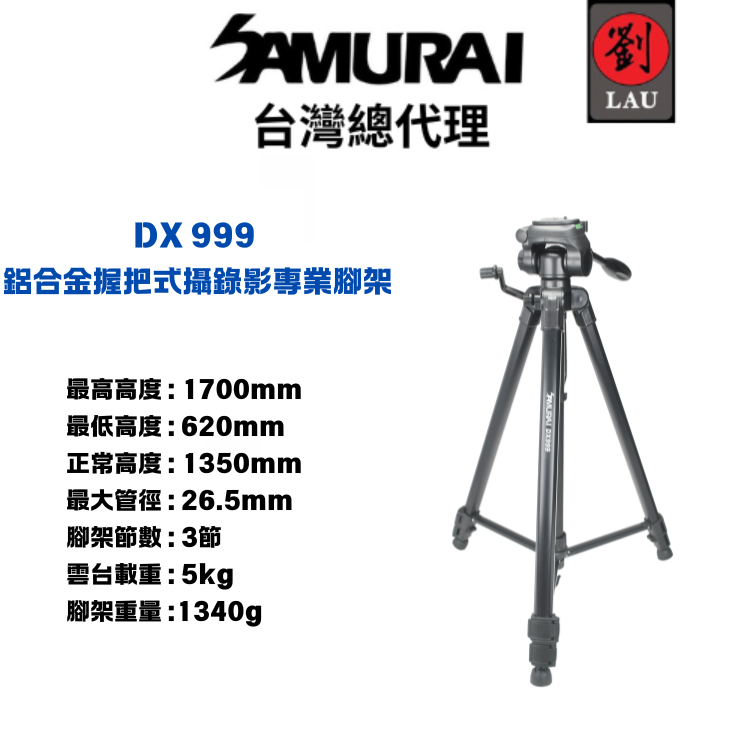 Samurai Tripod  DX 999