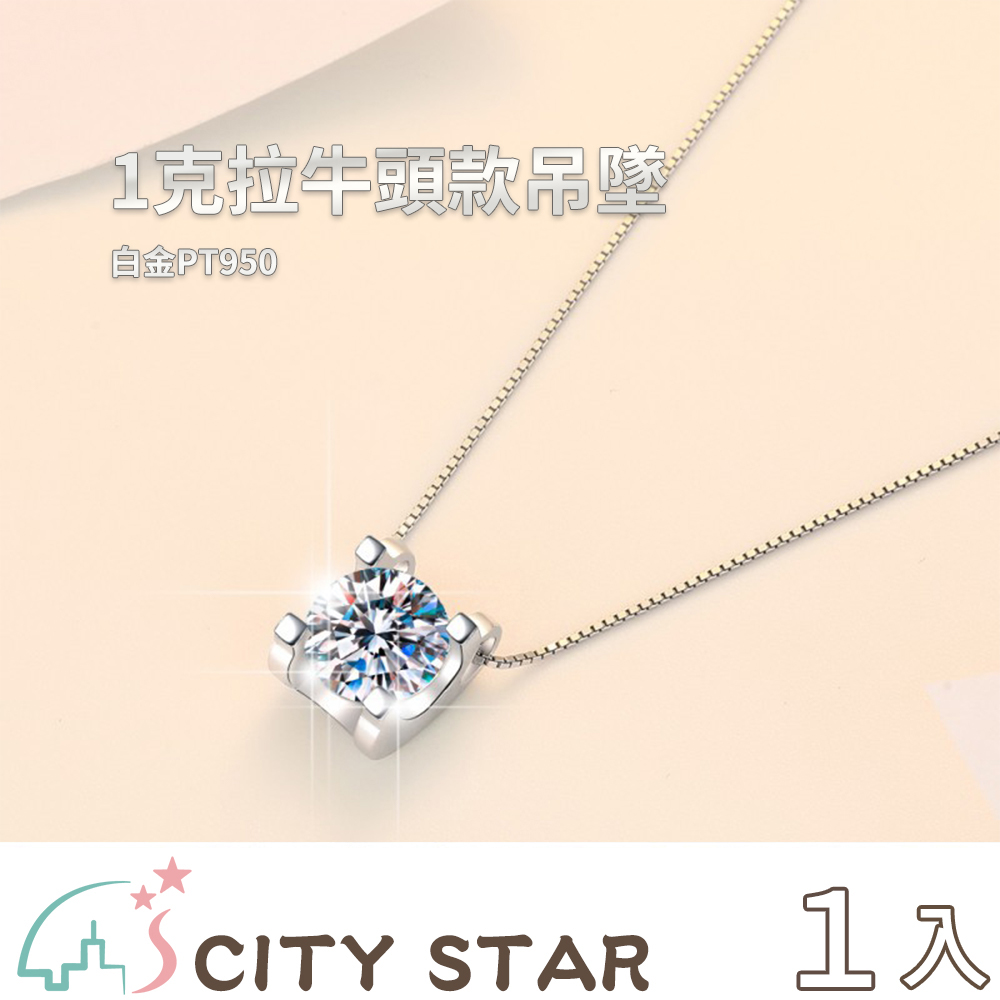 【CITY STAR】IGI 1-carat bull's head pendant - white gold PT950 (D / VVS or higher / 3EX)