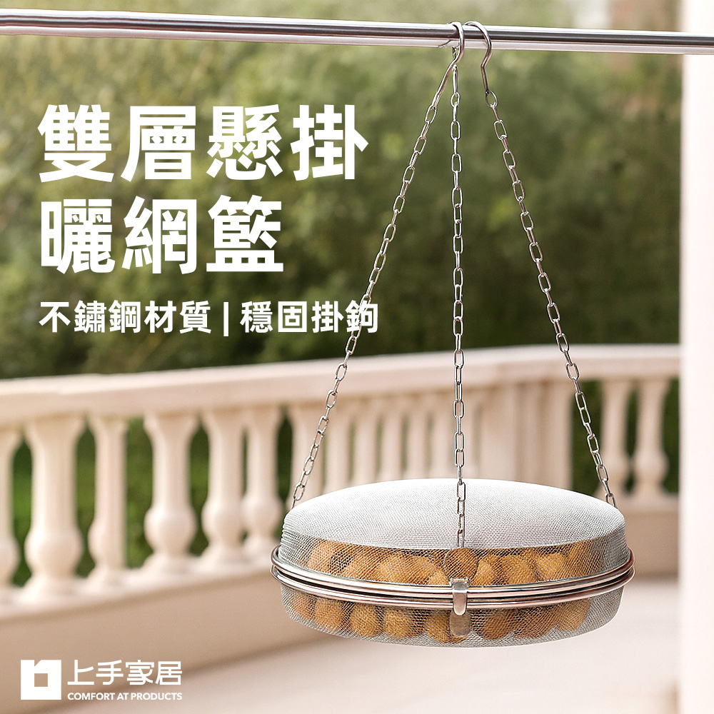 double-layer-drying-basket