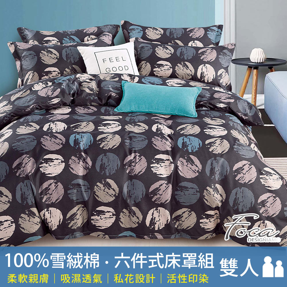 【FOCA多款任選】活性印染100%雪絨棉六件式舖棉床罩組(雙/加), , large