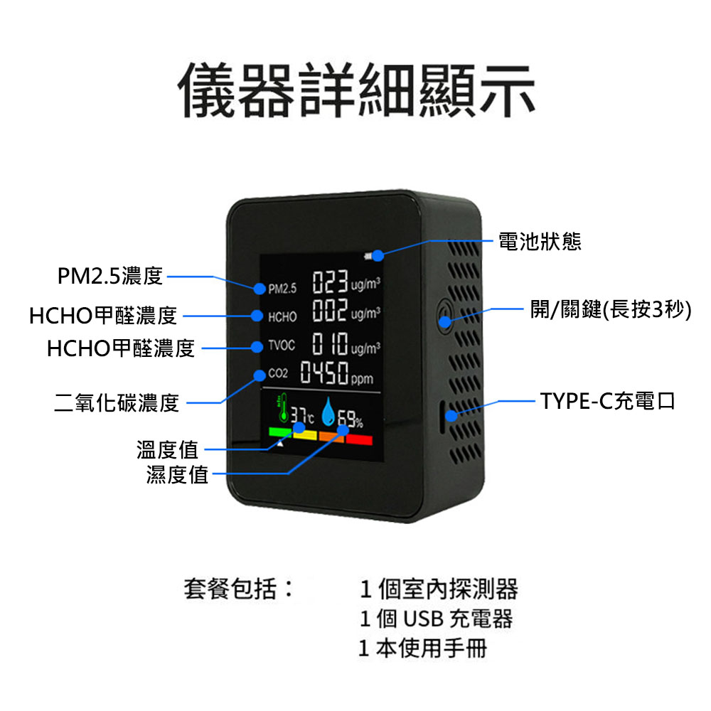 New 6-in-1 Air Quality Detector, , large
