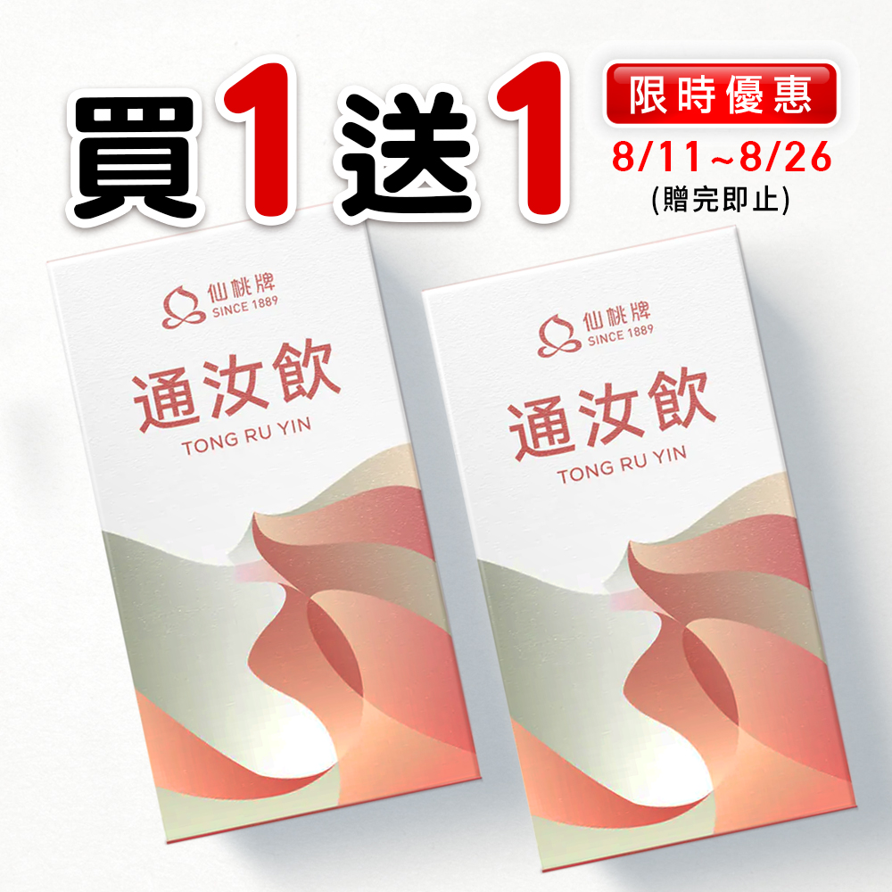 [仙桃牌] 通汝飲, , large