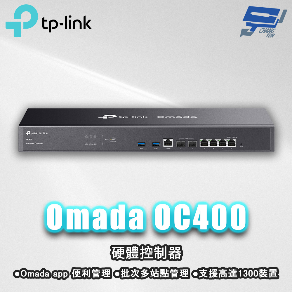 昌運監視器 TP-LINK OC400 Omada 無線管理雲端硬體控制器, , large