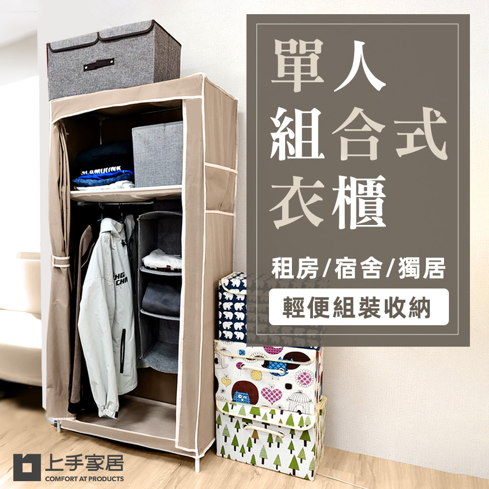 single-wardrobe-organizer