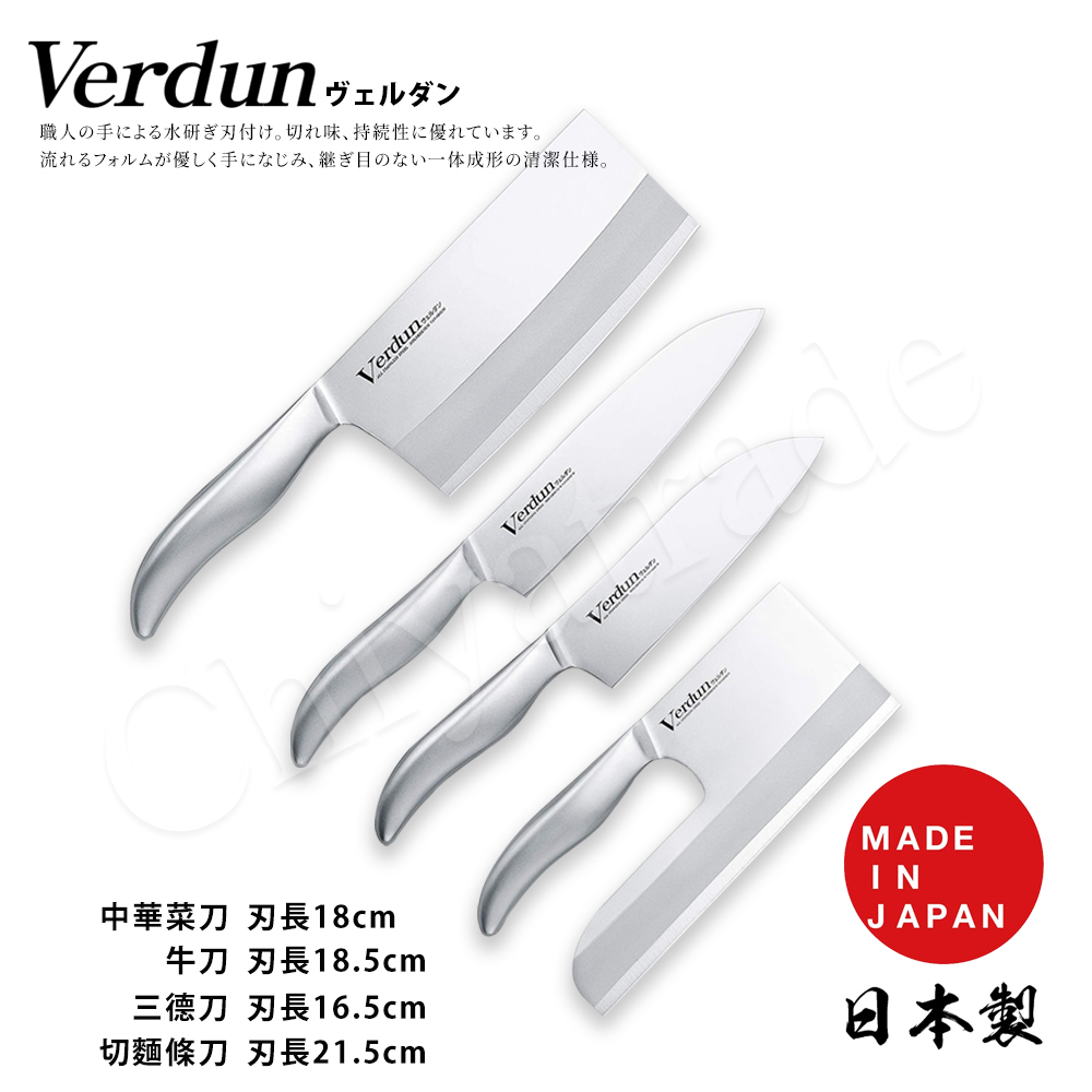 【日本下村】Verdun日本製-精工淬湅一體成型不鏽鋼刀-四件組(三德刀+牛刀+菜刀+切麵刀)