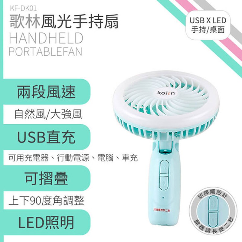 KOLIN Handheld Fan KF-DK01 / KFDK01-P, , large