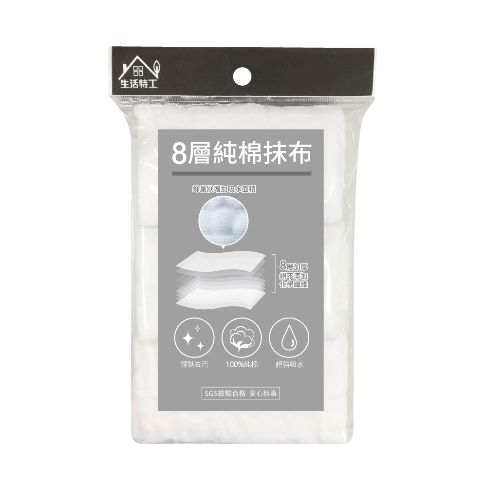 生活特工8層純棉抹布-3枚入, , large