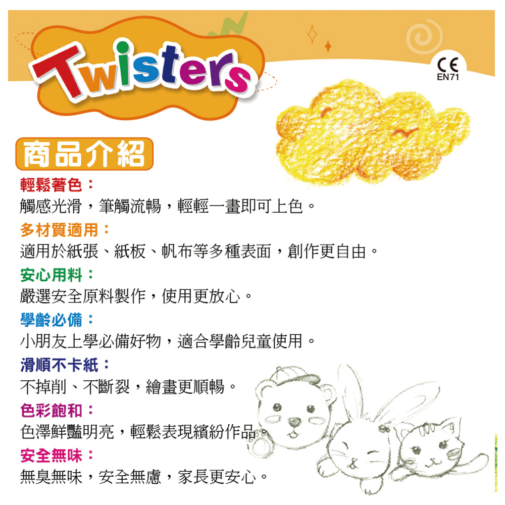 【韓國AMOS】12色旋轉蠟筆, , large