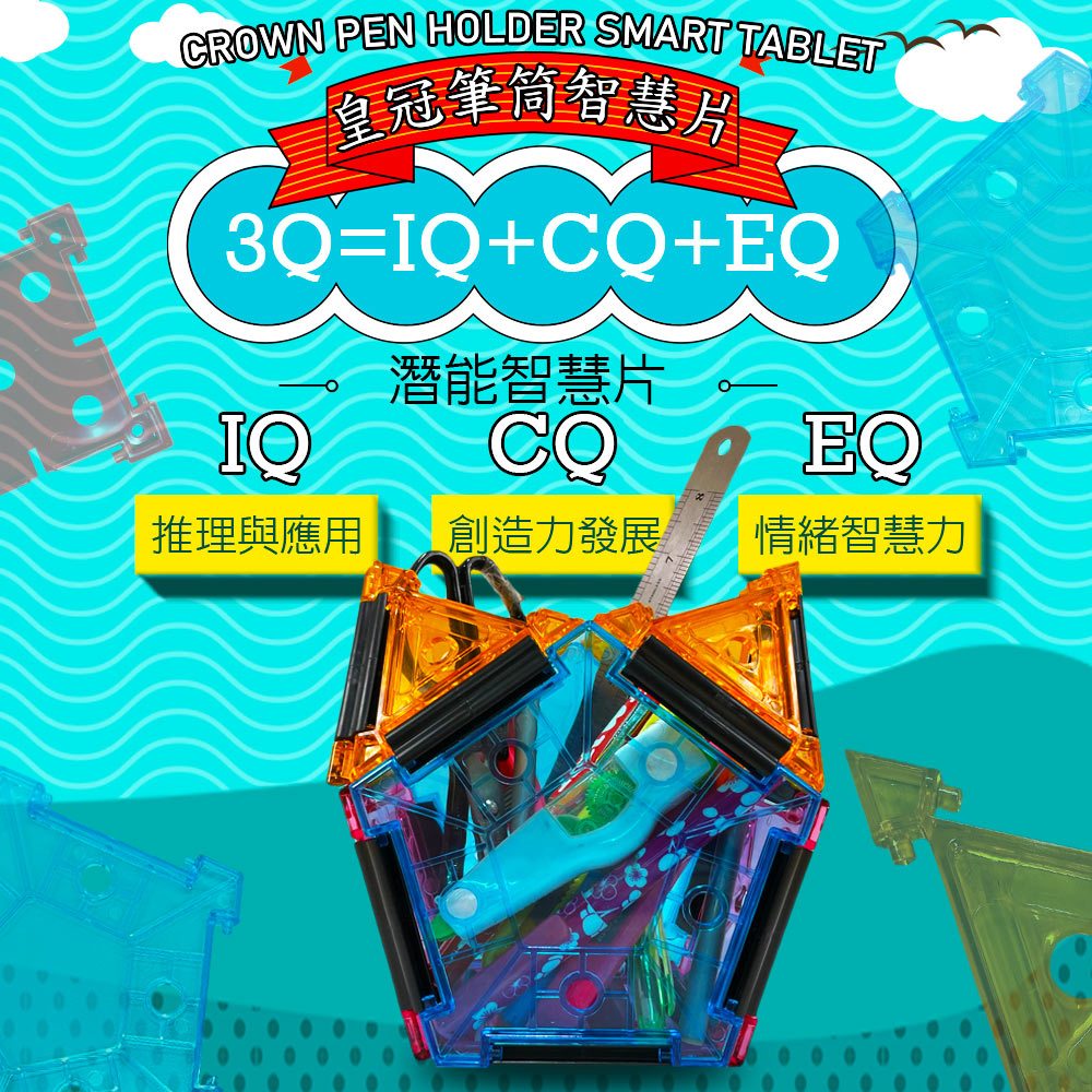 金德恩 GS MALL 台灣製造 組合式收納盒 筆筒 收納筆筒 收納盒 收納筆盒 桌上收納 飾品收納 組, , large