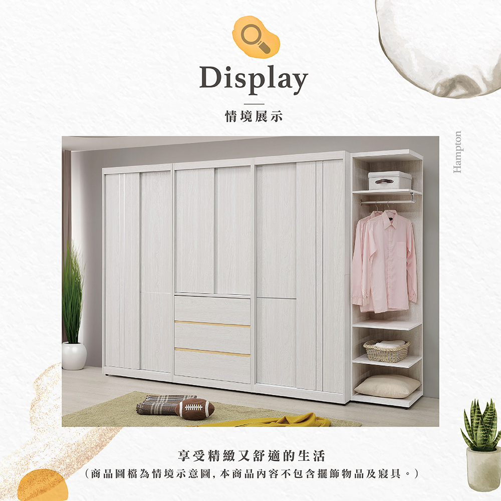  【Hampton 漢汀堡】泰瑞2.7尺三抽推門衣櫥, , large