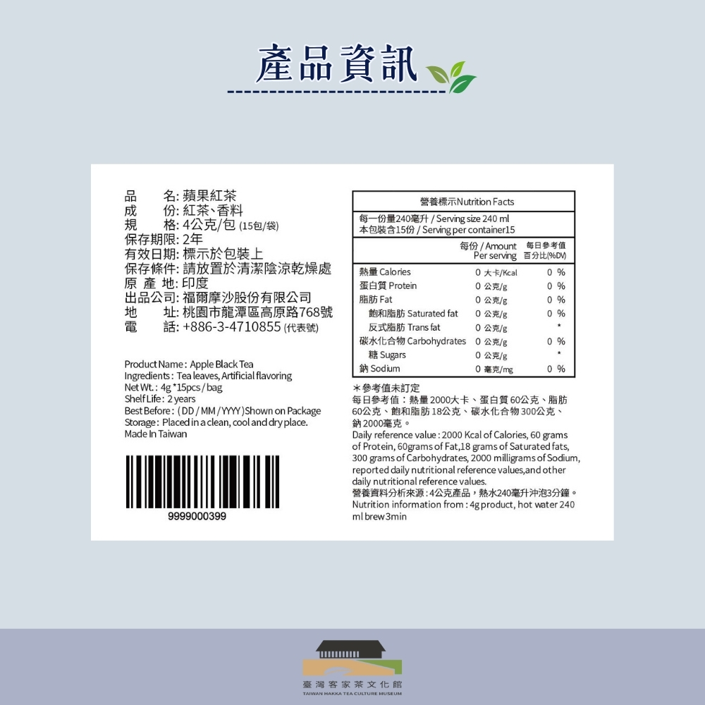 【臺灣客家茶文化館】蘋果紅茶－三角茶包／ 4g x 15包｜果香馥郁｜袋裝茶包, , large