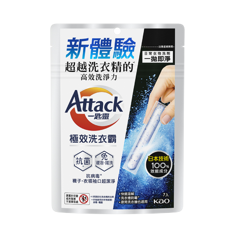 Attack一匙靈極效洗衣霸7入