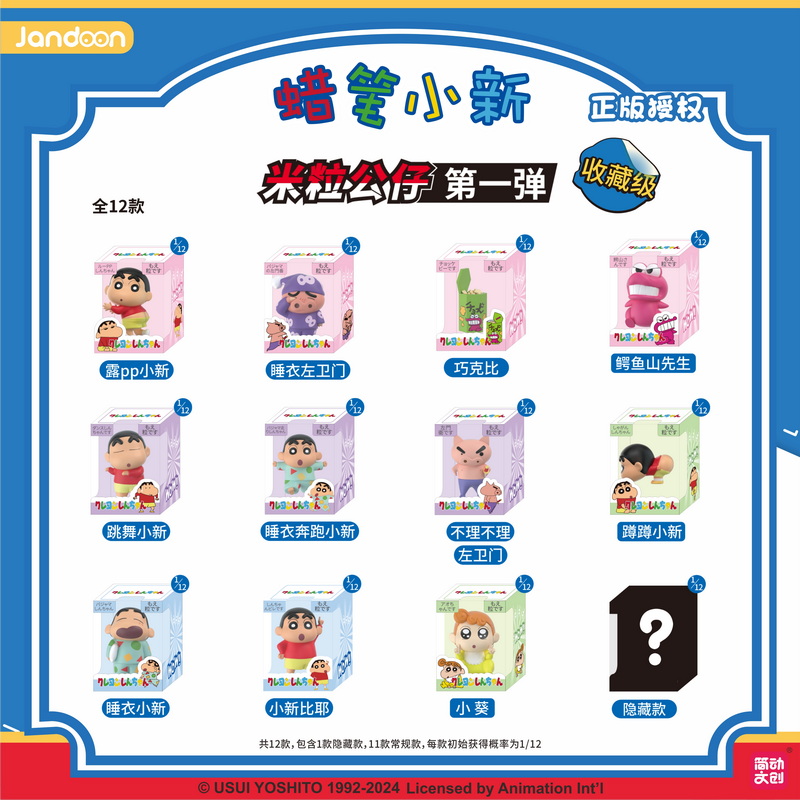Crayon Shin-chan figurine, , large