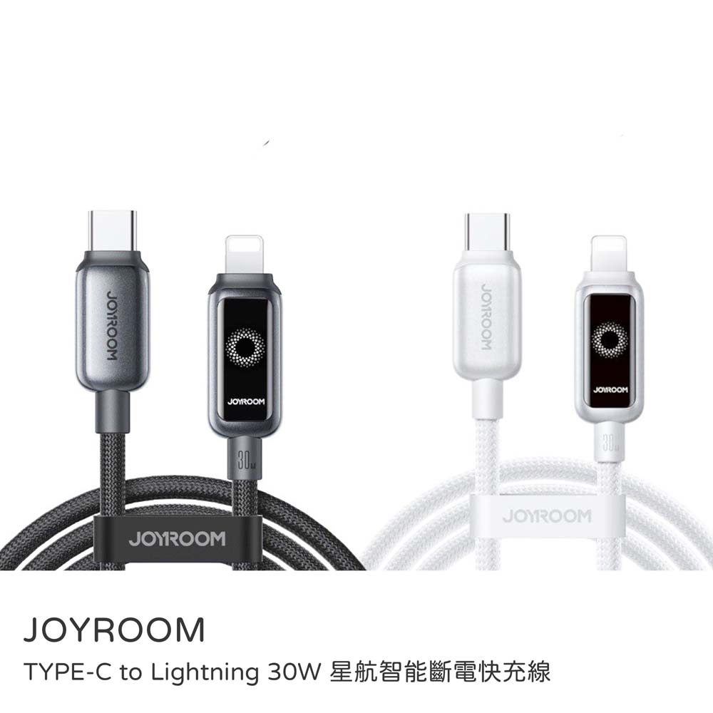 【山水之寶】JOYROOM TYPE-C to Lightning 30W星航智能斷電快充線 120cm, , large