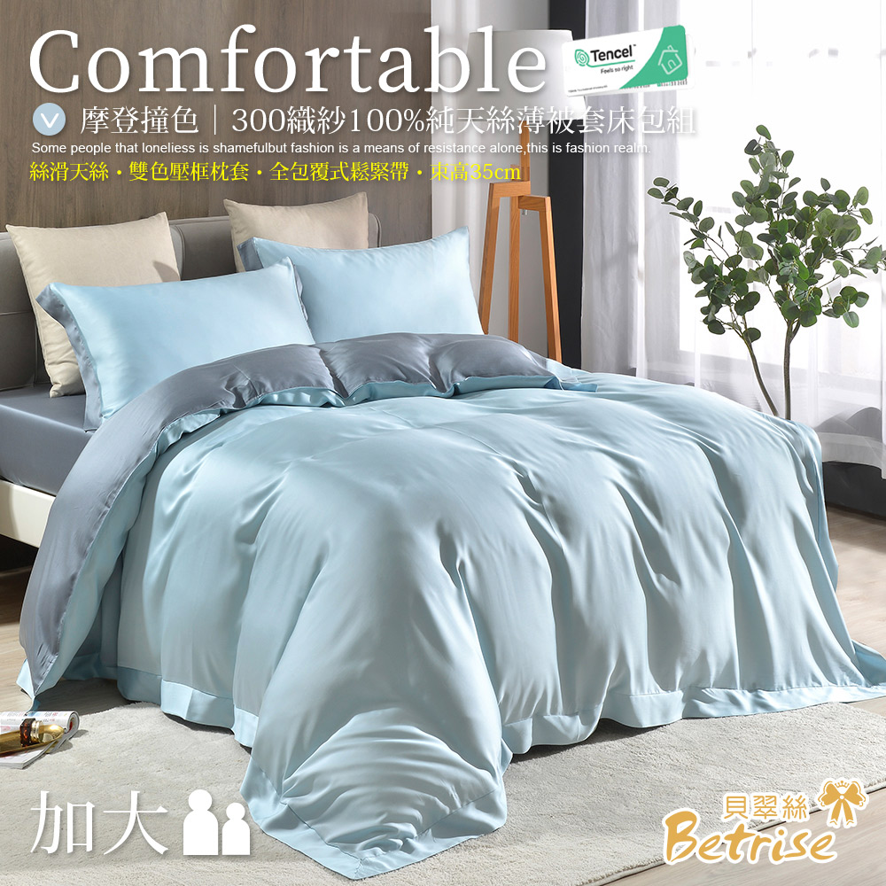 【Betrise】 Sea Blue/Gray | Modern Contrast 300 Thread 100% Pure Tencel Thin Quilt Cover Set - Single, , large