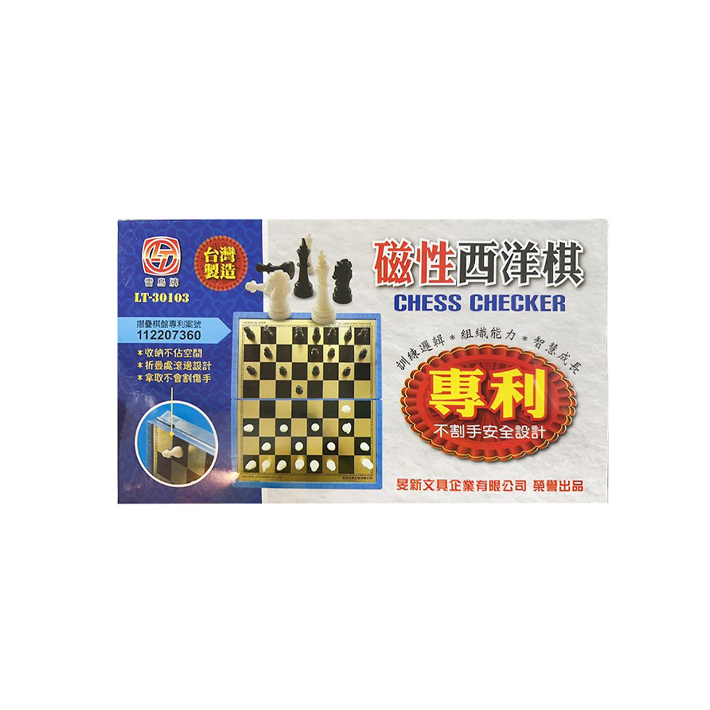 【龍品文創】雷鳥 磁性 西洋棋 LT-30103, , large