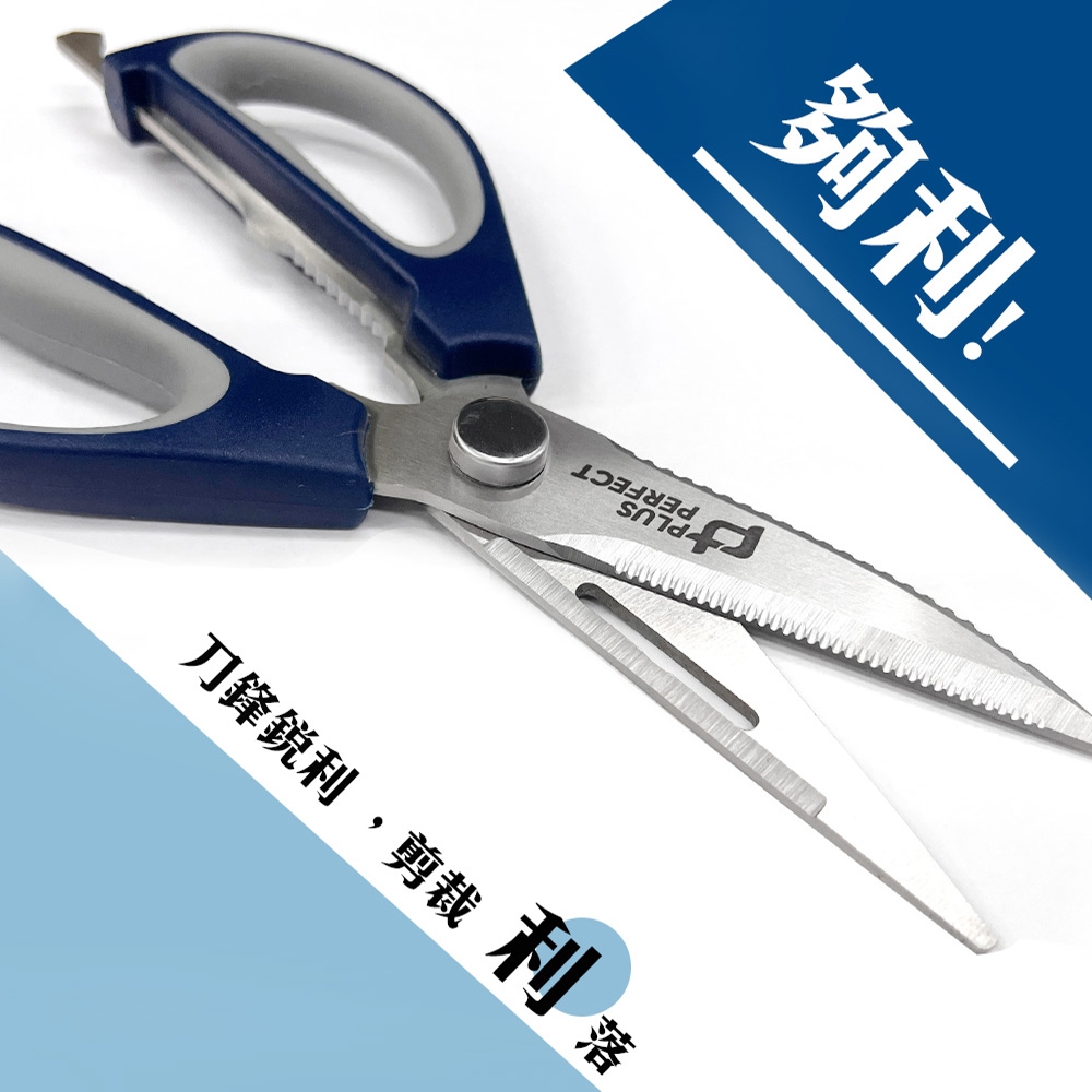 PERFECT 理想牌 極緻萬用可拆剪刀食物剪料理剪刀剪刀-Leidea樂德兒, , large