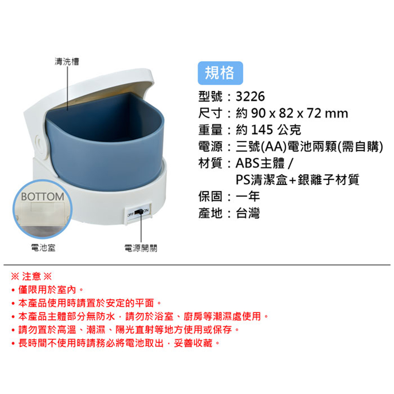 Mimitakara MT-323 假牙清潔機, , large