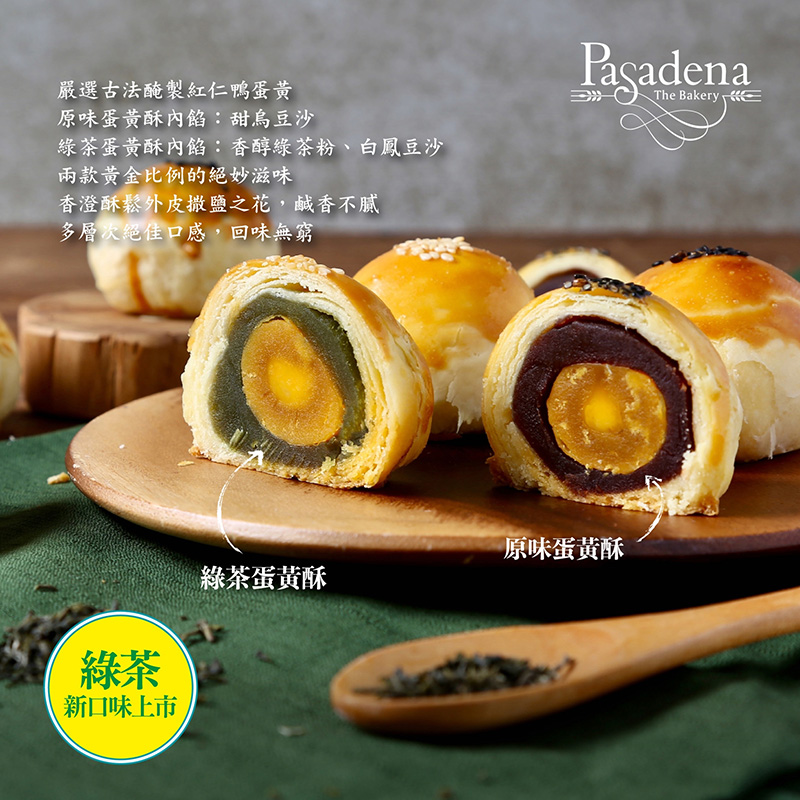 帕莎蒂娜 鹽之花蛋黃酥禮盒, , large