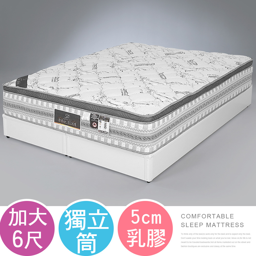 【Homelike】喜家居天絲棉乳膠三線獨立筒床墊-雙人加大6尺(2215), , large