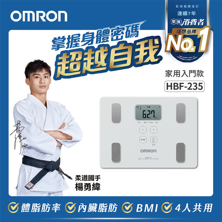Omron HBF-235-JWBody fat monitor, , large