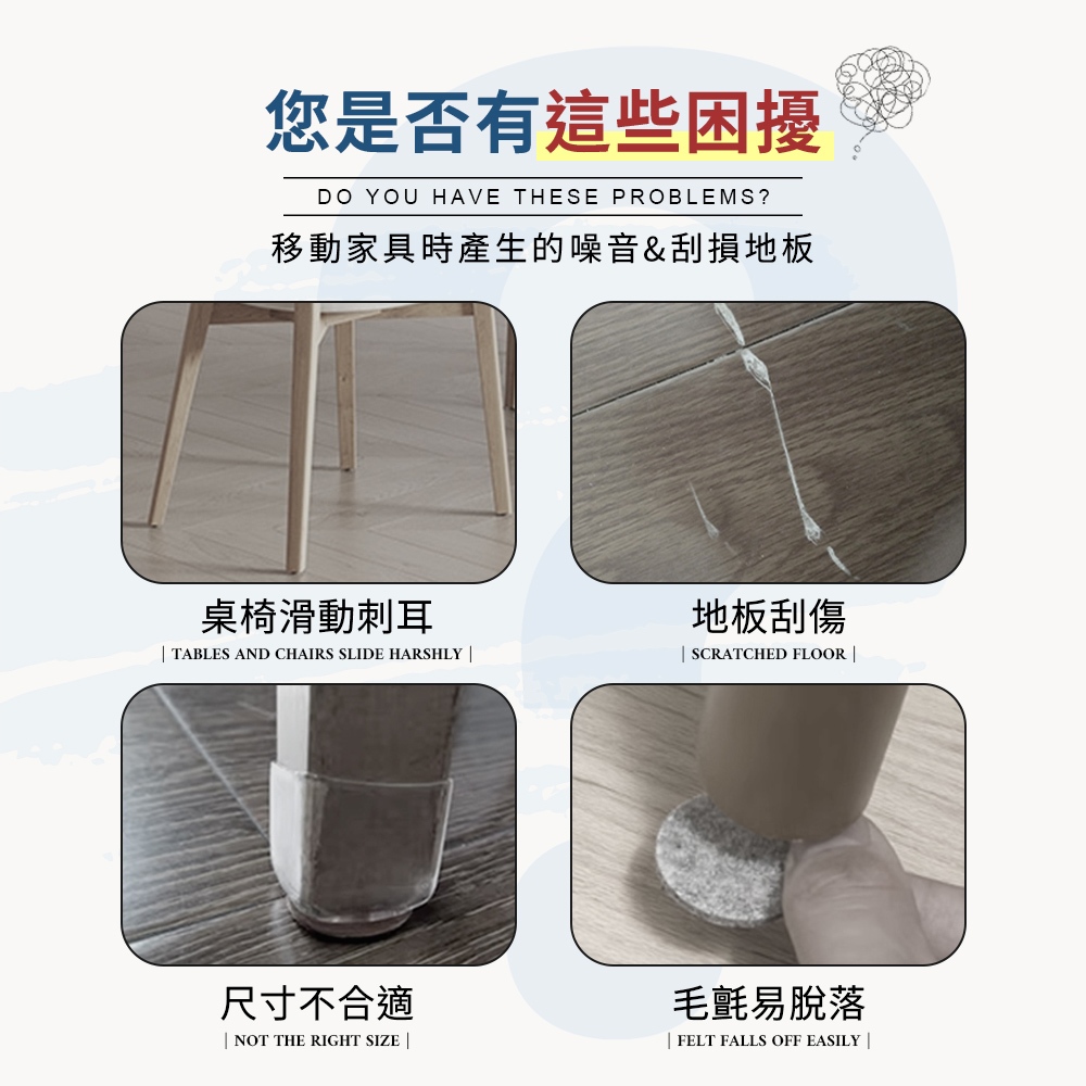 [夢巴黎]  桌椅腳套 桌椅靜音貼 椅子腳套 針織椅腳套 椅腳套 椅子腳套 桌腳墊 桌腳套 桌椅防滑貼 貓咪椅腳套 靜音膠帶, , large