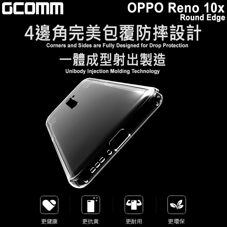 GCOMM OPPO Reno 10倍變焦版 清透圓角防滑邊保護套 Round Edge, , large