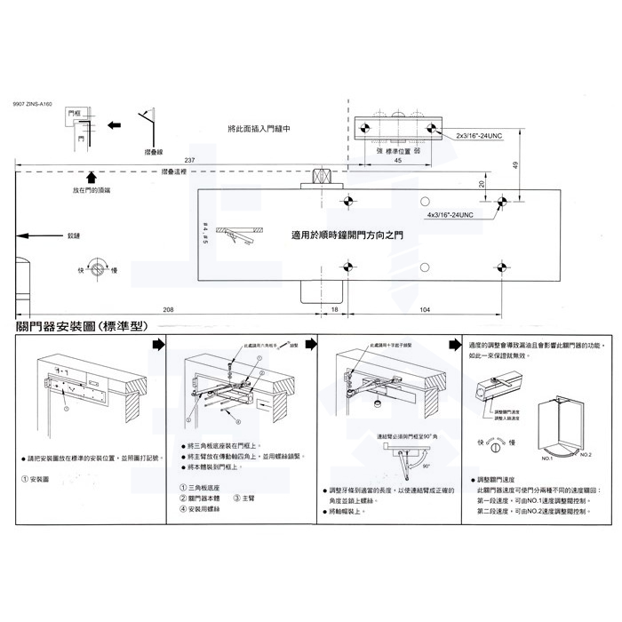 門弓器 加安牌 FS982 FS983 FS984 FS985 內停 台灣製  防火級 自動關門器 門開90度停, , large