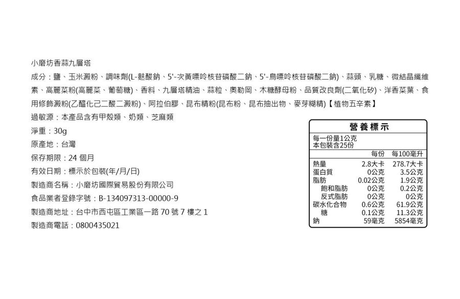 Basil  Garlic Spices, , large