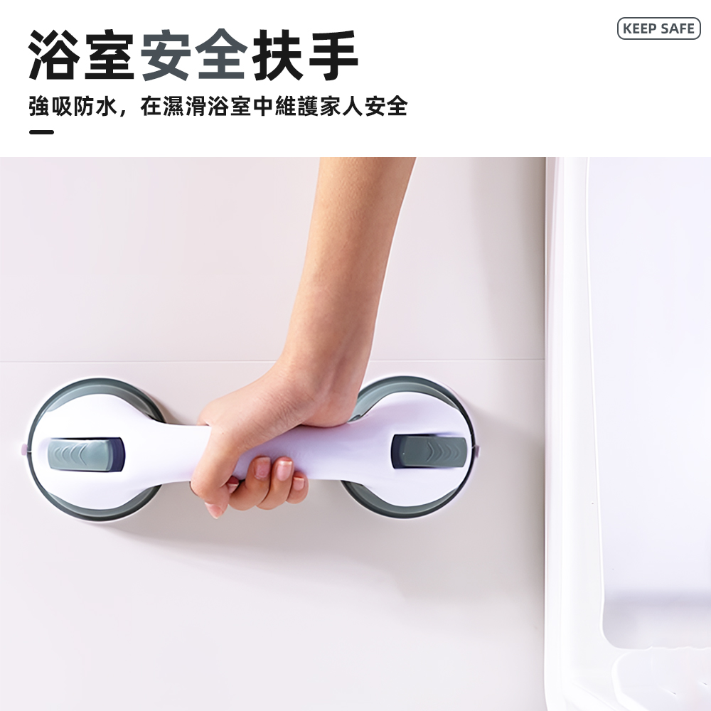 【上手家居】吸盤式浴室扶手 白色(吸盤把手/馬桶扶手/吸盤扶手/防滑扶手/安全扶手/廁所扶手/無障礙扶手), , large