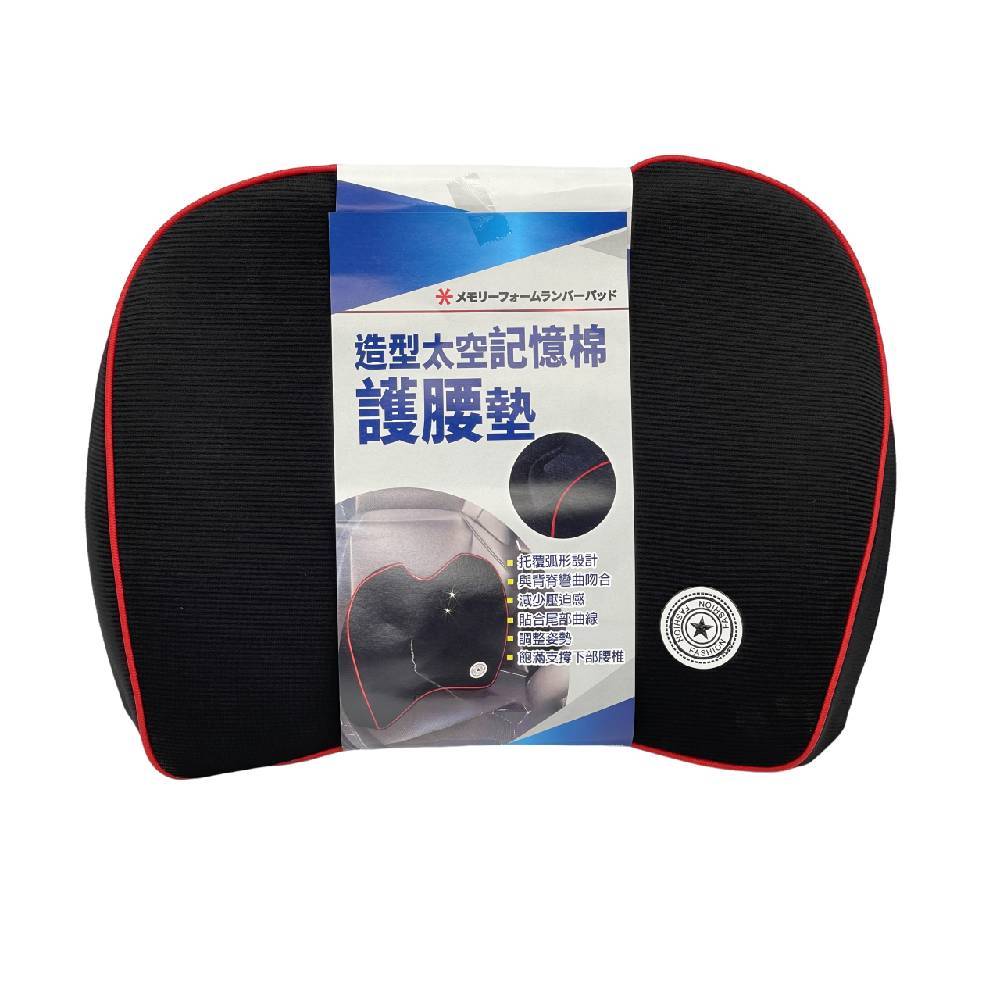 太空記憶棉護腰墊, , large