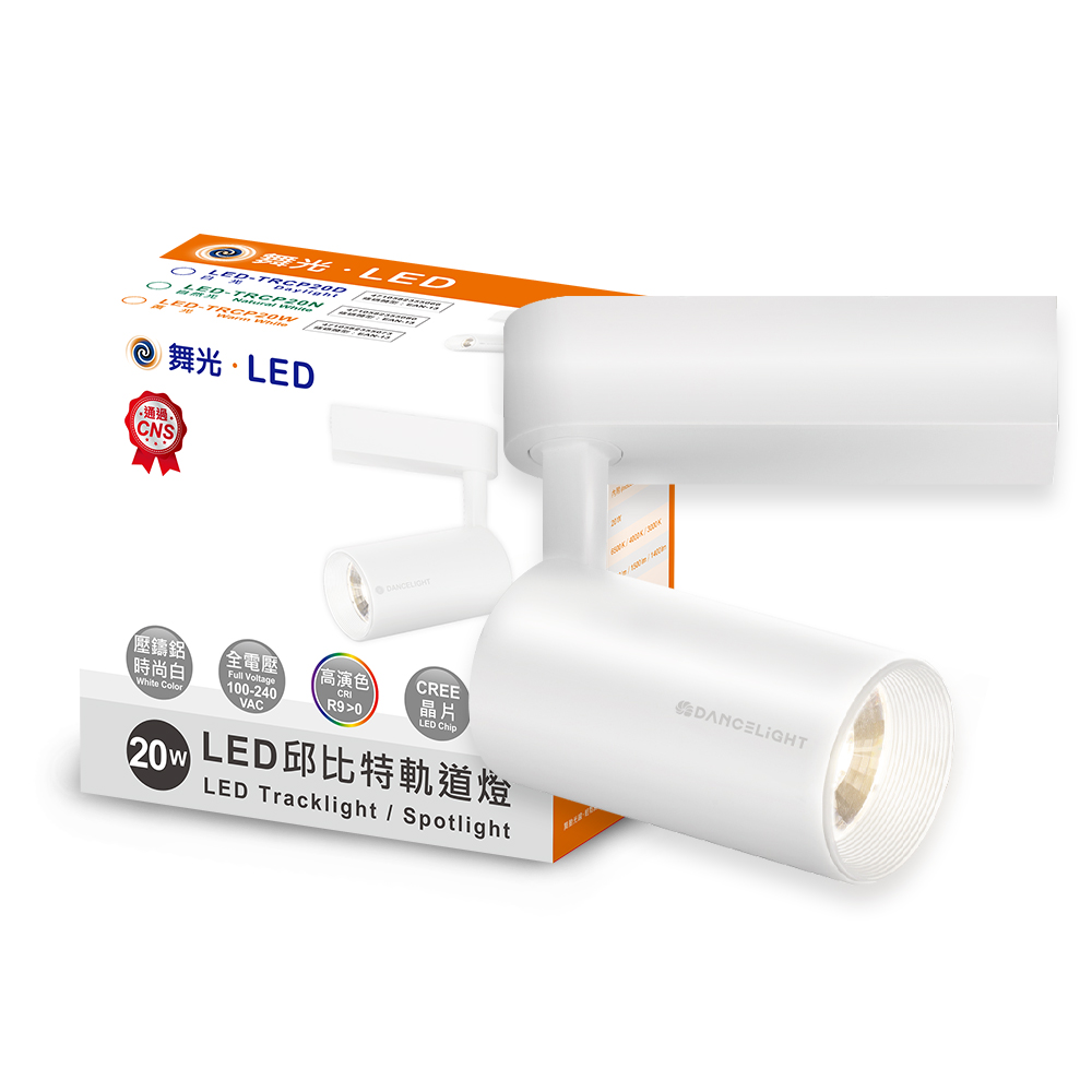 DanceLight dance light 20W Cupid track light, one-piece, easy to install, long tube type, fashionable white (white light), , large