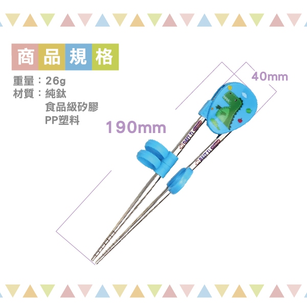 【純鈦兒童學習筷 蜜桃粉】學習筷 左/右手適用 兒童組件可拆 環保餐具, , large