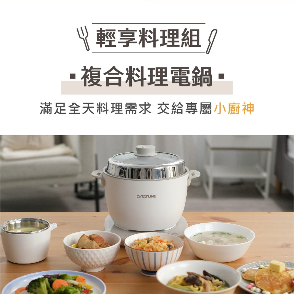 TATUNG 大同 3人份電鍋+0.9L快煮壺 1+1輕享料理組 TAC-0309EA-W, , large