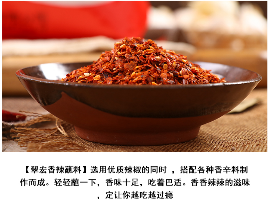 Cuihong Spicy Chili Powder, , large
