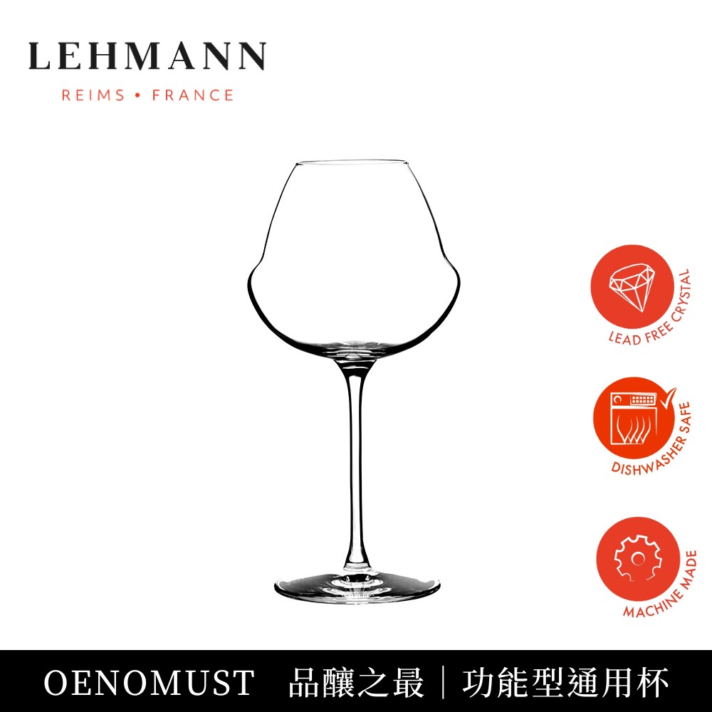 [傑凱國際] 法國 Lehmann OENOMUST universal glasses 420ml, , large