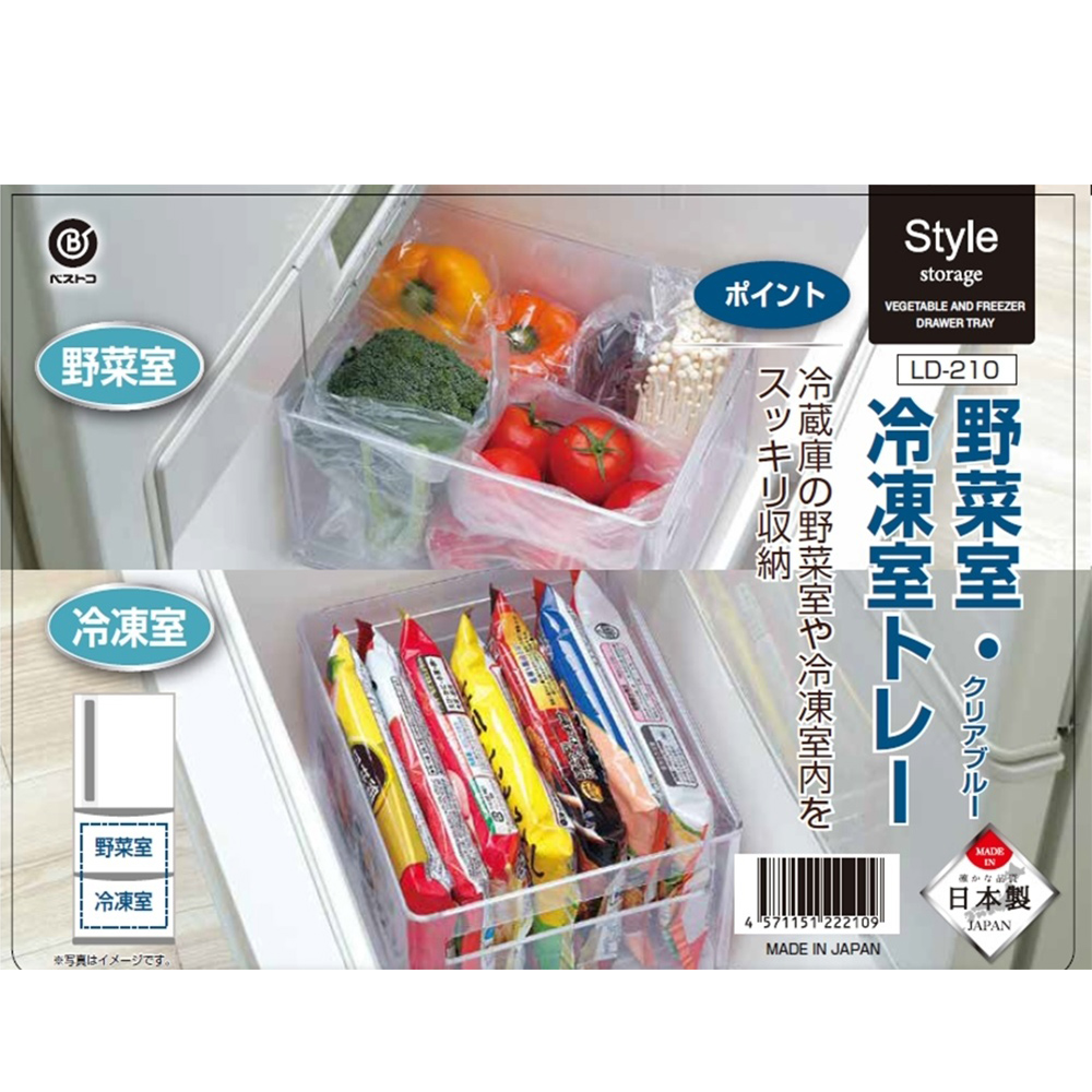 【bestco】Japan-Made Transparent Deep Refrigerator Storage Box, Large (For Refrigerator & Freezer / Open-Handle Design), , large