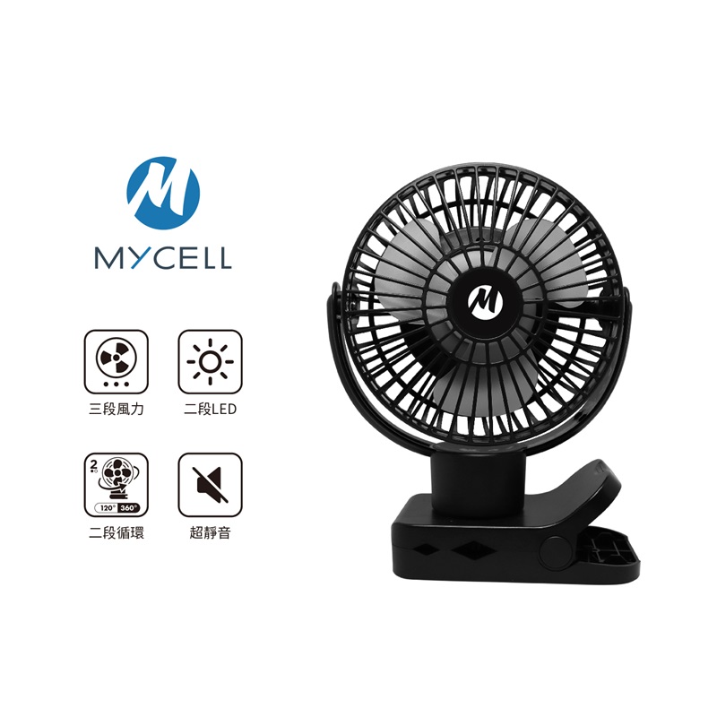 MyCell UF-022 Clip-on Fan, , large