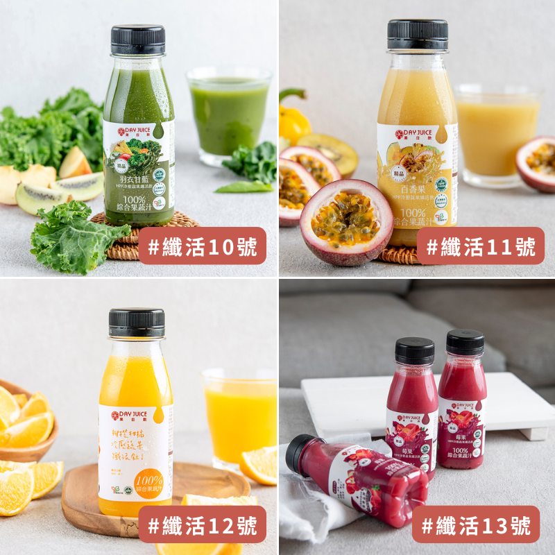 【Day Juice 果日飲】冷壓蔬果纖活飲24瓶組 ( 纖活1+5+7-13號各2瓶 ), , large