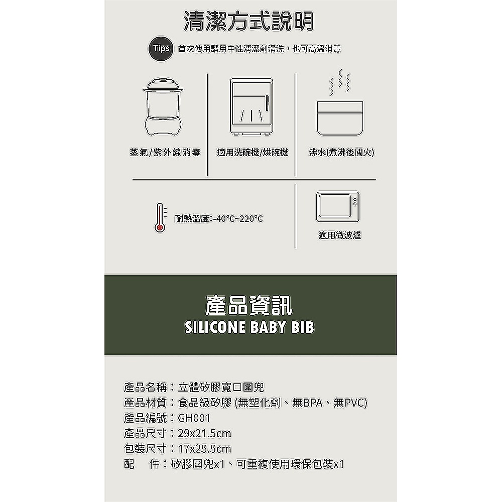 【芽比兔】立體矽膠寬口圍兜, , large