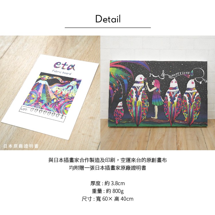 日系無框畫 【彩色鳥】油畫 複製畫 木框 畫布 掛畫 居家裝飾 壁飾居家設計 壁掛畫布 日本插畫家eta 授權複製畫, , large