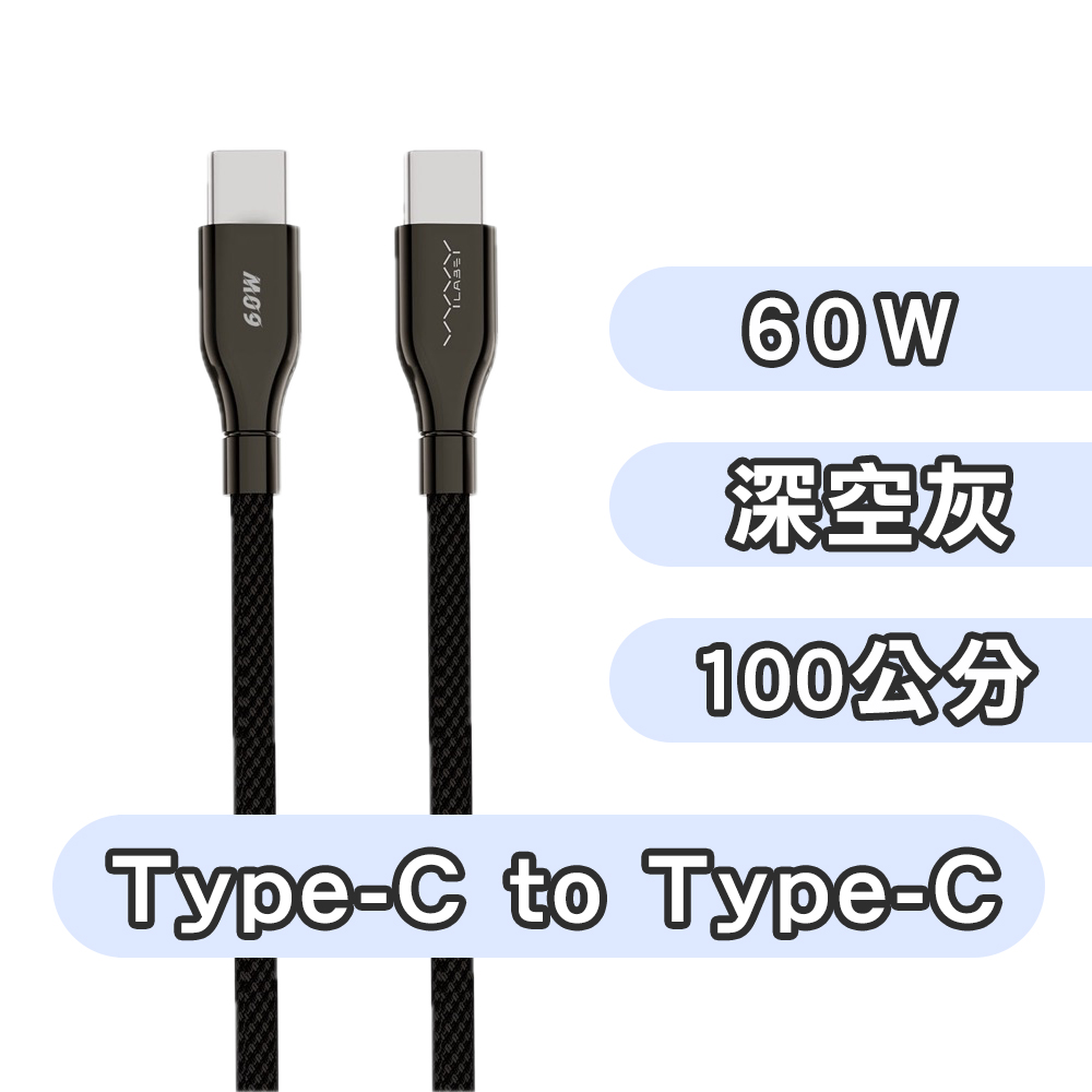 【Vyvylabs】60W Hardcord Series Fast Charging Data Cable Type-C to Type-C(1m)(Black), , large