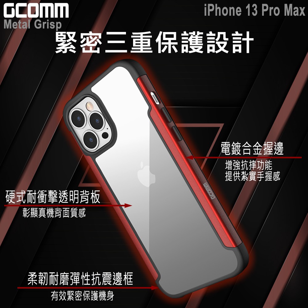 GCOMM iPhone 13 Pro Max 合金握邊抗摔殼 Metal Grisp, , large