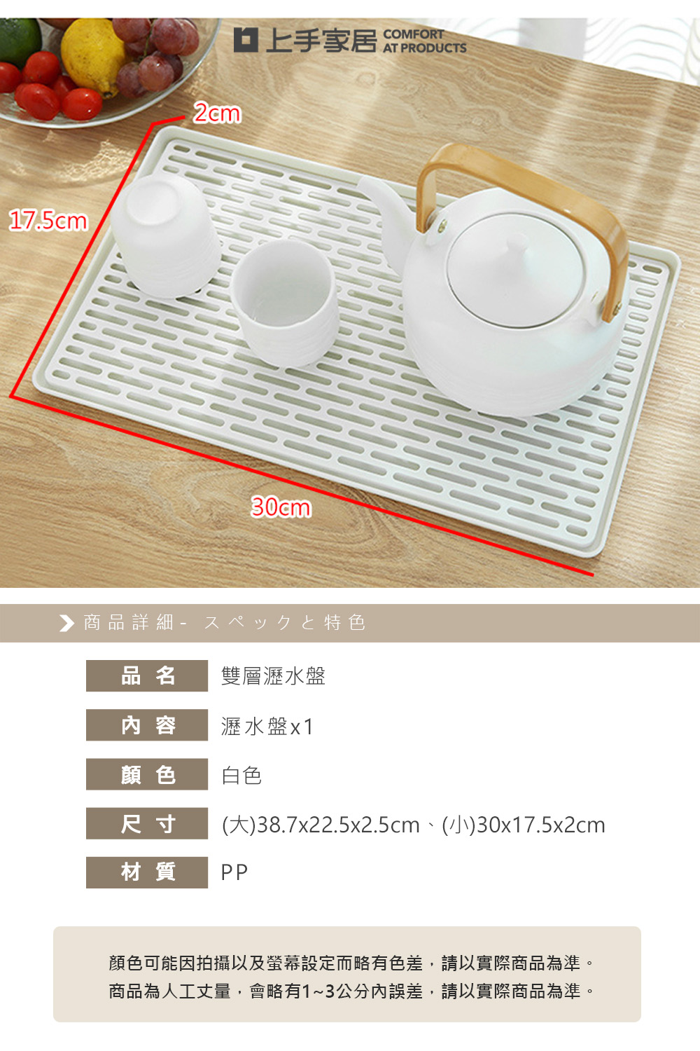 double-layer-drain-tray-white, , large