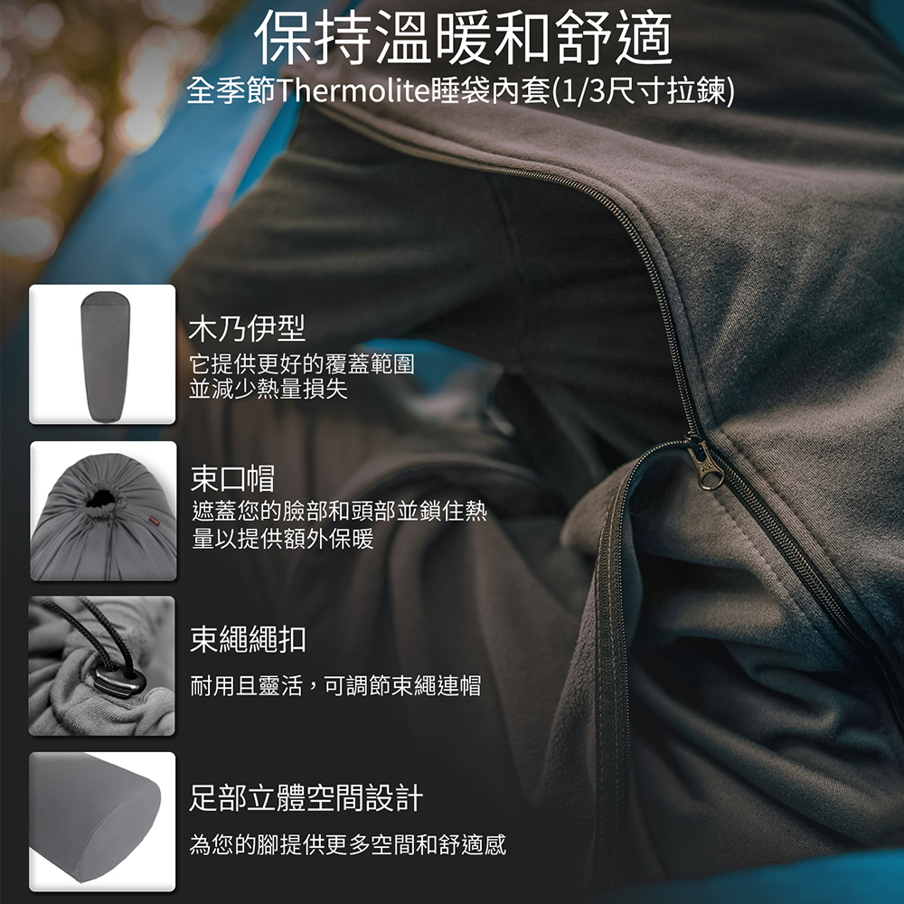 Litume E630 Fleece Sleeping Bag Liner (add up warmth 15℃), , large