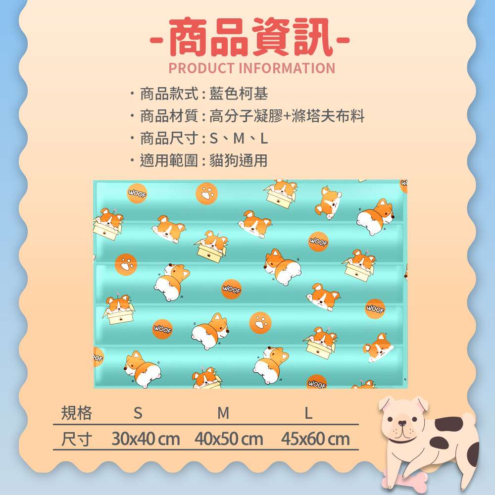 摩達客寵物系列-寵物清涼凝膠軟冰涼墊超值二入組__柯基S 夏日毛孩解暑首選 熱銷品 人也可使用, , large