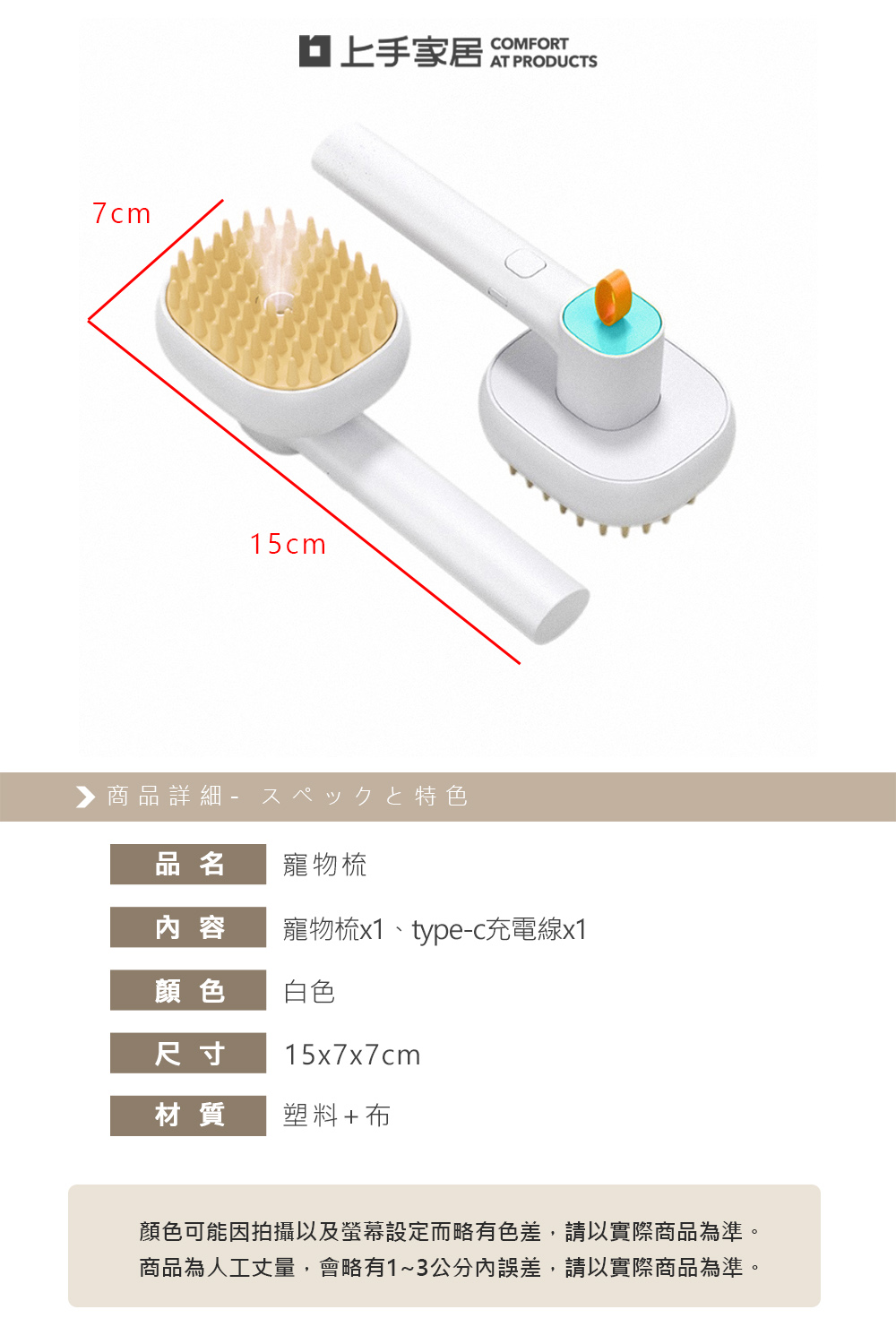 pet-spray-massage-brush, , large