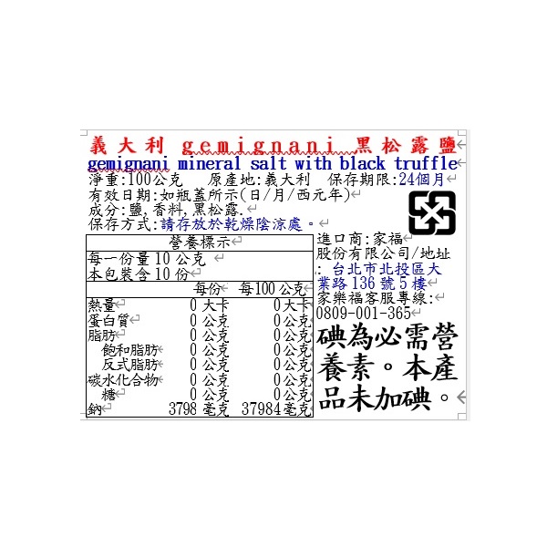 gemignani mineral salt wth black truffle, , large