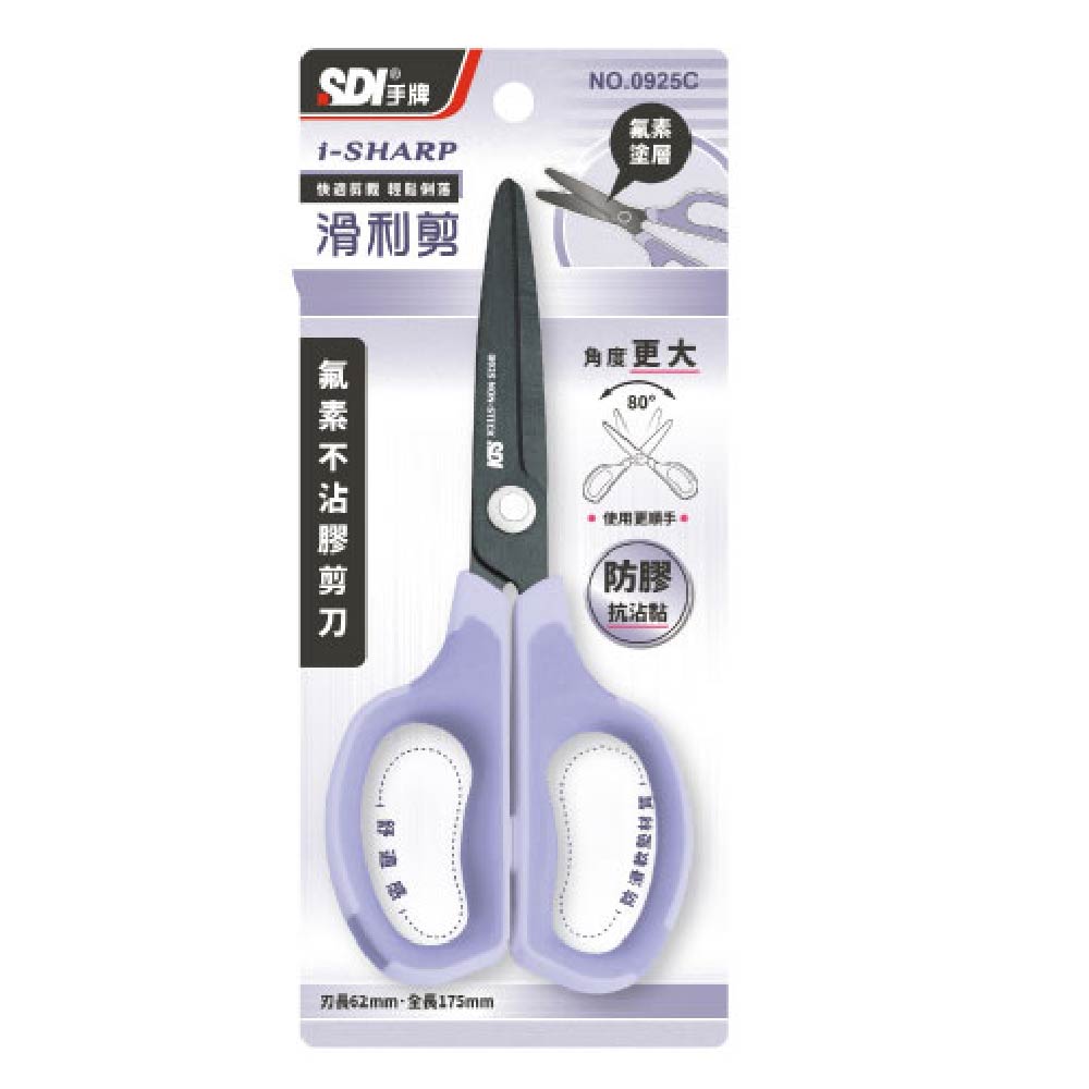 【SDI 手牌】7吋 滑利剪-氟素不沾膠剪刀 /支 0925C(顏色隨機出貨), , large